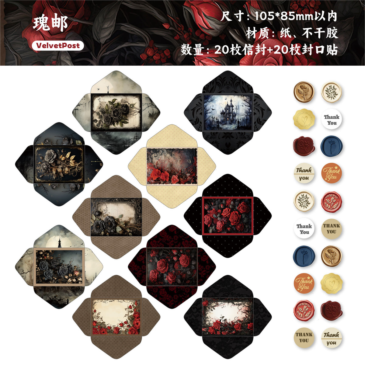 Retrostory Discount Series Mini Sealing Stickers with 20 Creative Decorative Small Envelopes and Handbook Material Collage