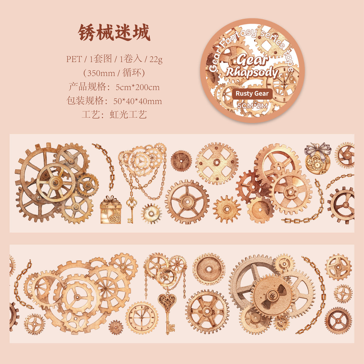 Retrostory Gear Rhapsody Series Original Laser Journal Material Decoration Collage 6 Base DIY Tapes