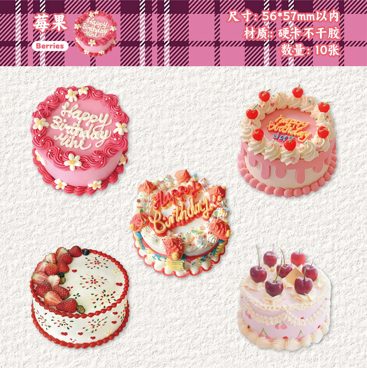 Cross-Border Retrostory Cake Series Cartoon Food Journal Stickers 10 Creative Realistic Base Decoration Stickers