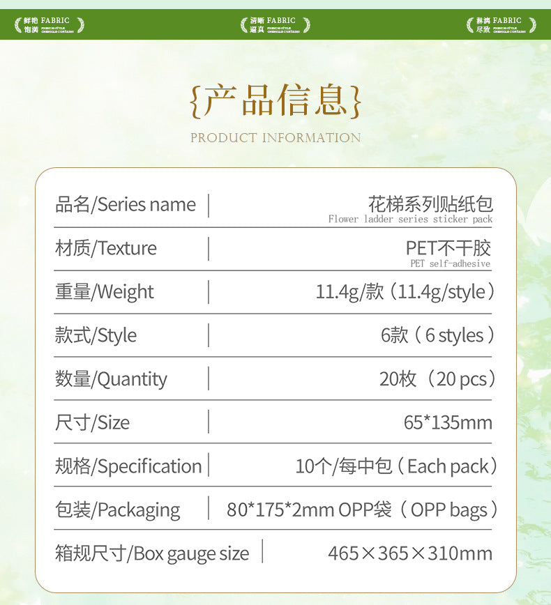 Retrostory Flower Ladder Pastoral Fresh Creative Stickers Decorative Stickers Children's Landscaping Material Journal Stickers