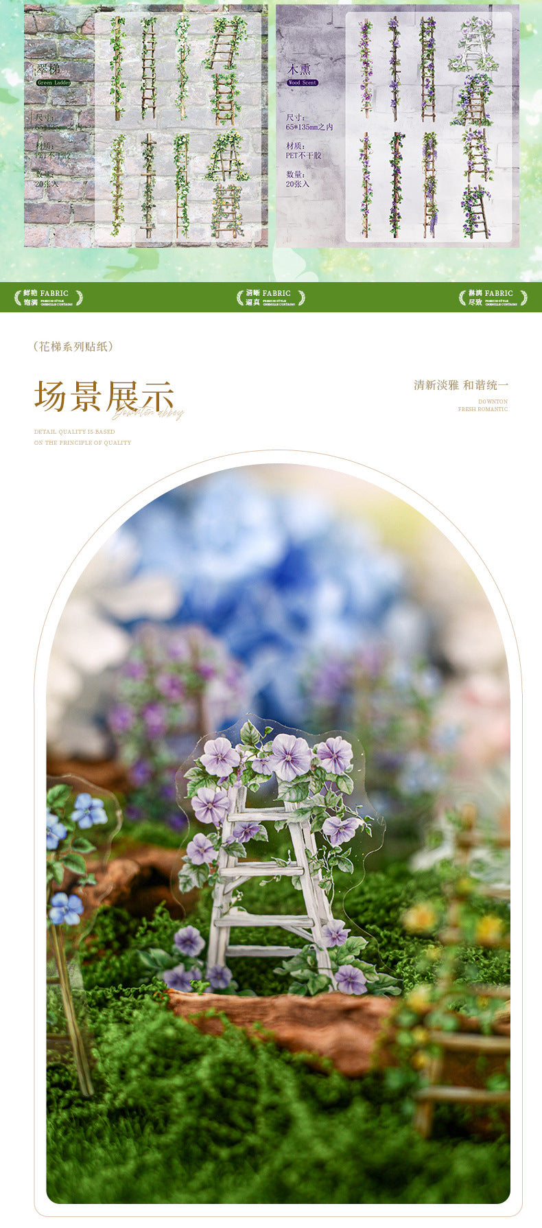 Retrostory Flower Ladder Pastoral Fresh Creative Stickers Decorative Stickers Children's Landscaping Material Journal Stickers