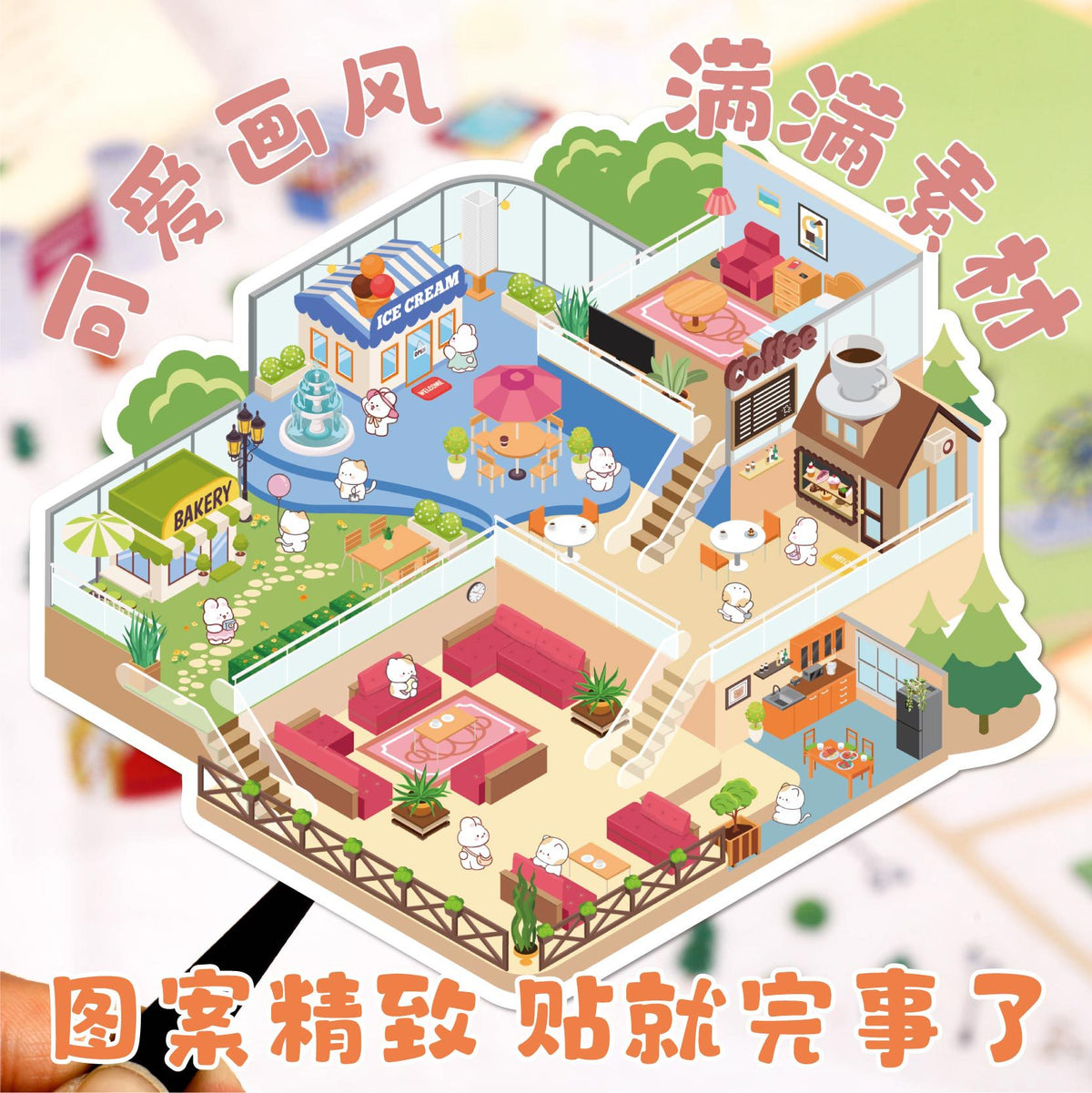 Carefully Selected Retrostory Cartoon Stereo House Scene Creative Stickers Kidsren's Stickers DIY Landscaping Handbook Stickers