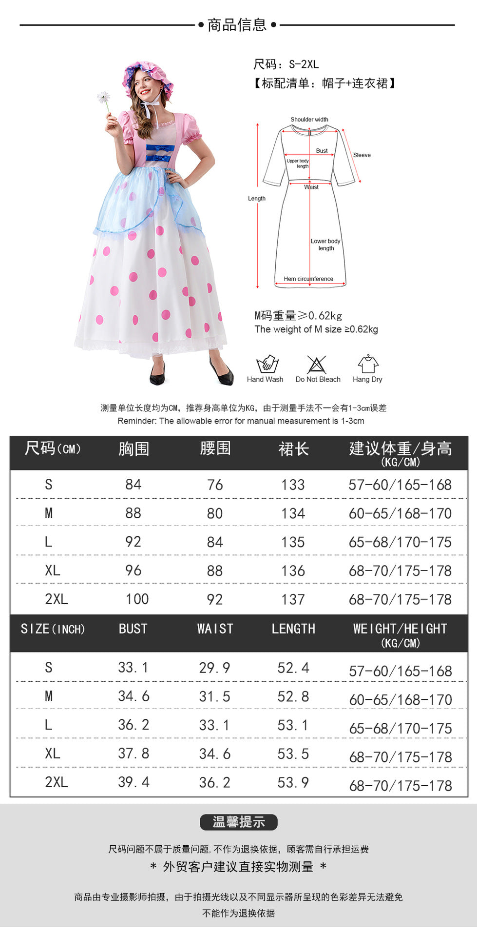 Toy Story Shepherdess Cosplay Costume Anime Character Shepherdess Long Dress Halloween Two-Dimensional Cosplay Costume