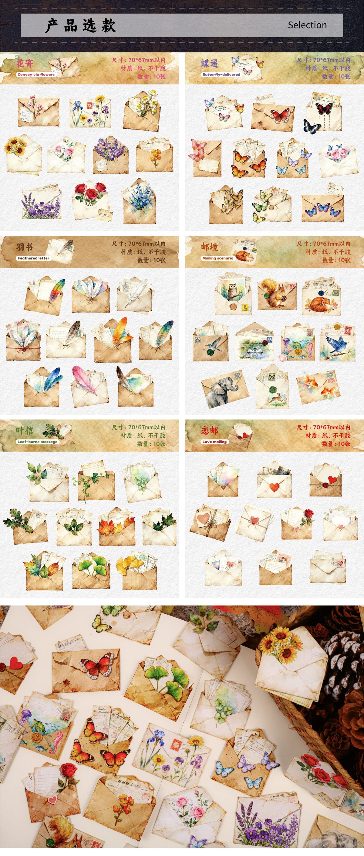 Retrostory Letters from Afar Series Natural Boundless Fallen Leaf Specimen Decorative Material 10 Handbook Sticker Packs