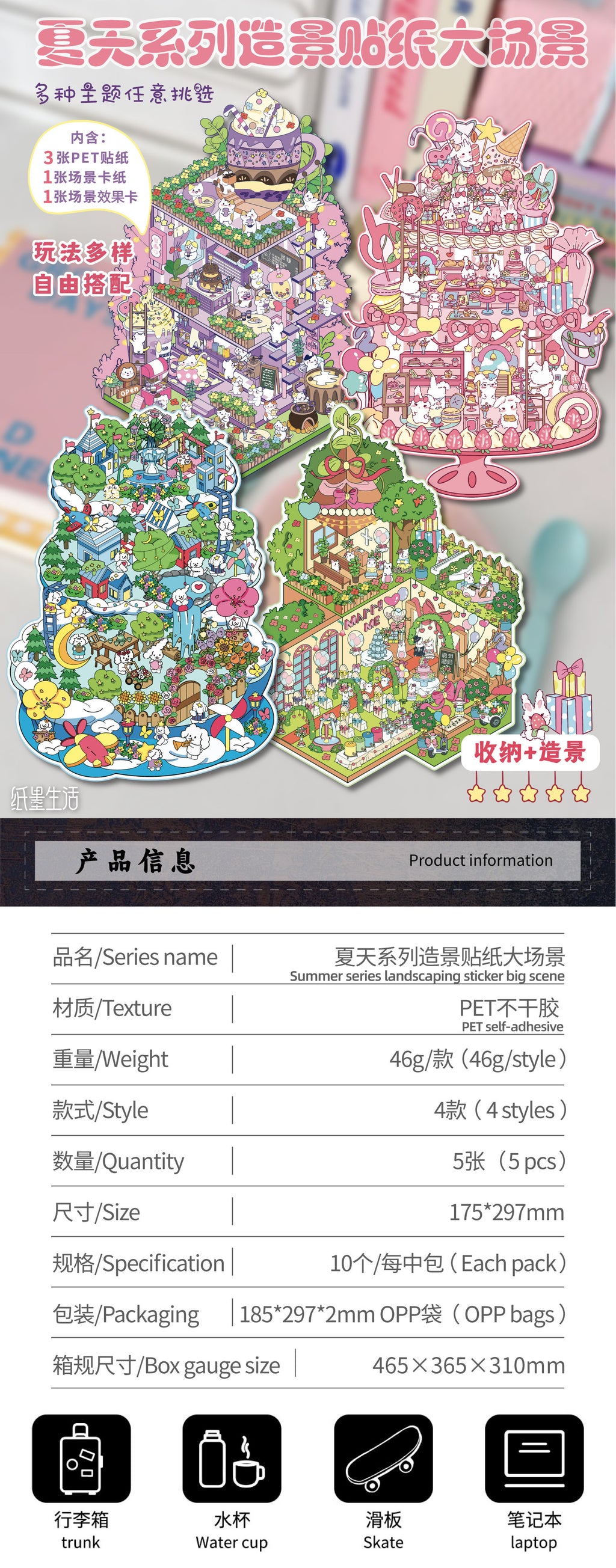 Carefully Selected Paper and Ink Summer Scene Collage DIY Decorative Stickers 3D Creative Journaling Stickers
