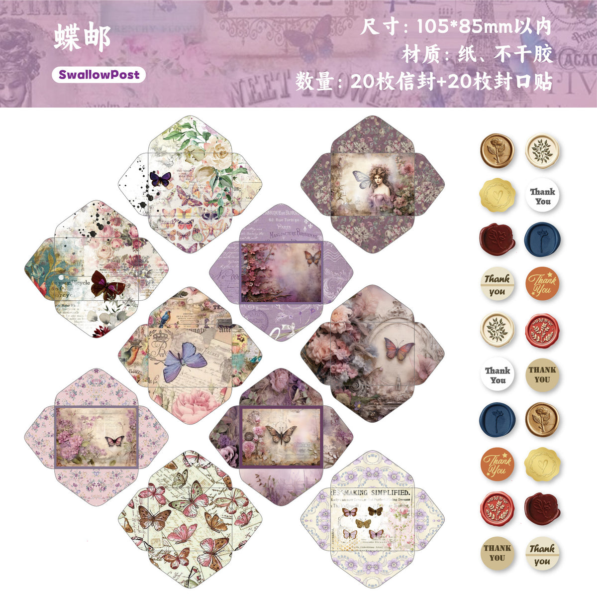 Retrostory Discount Series Mini Sealing Stickers with 20 Creative Decorative Small Envelopes and Handbook Material Collage