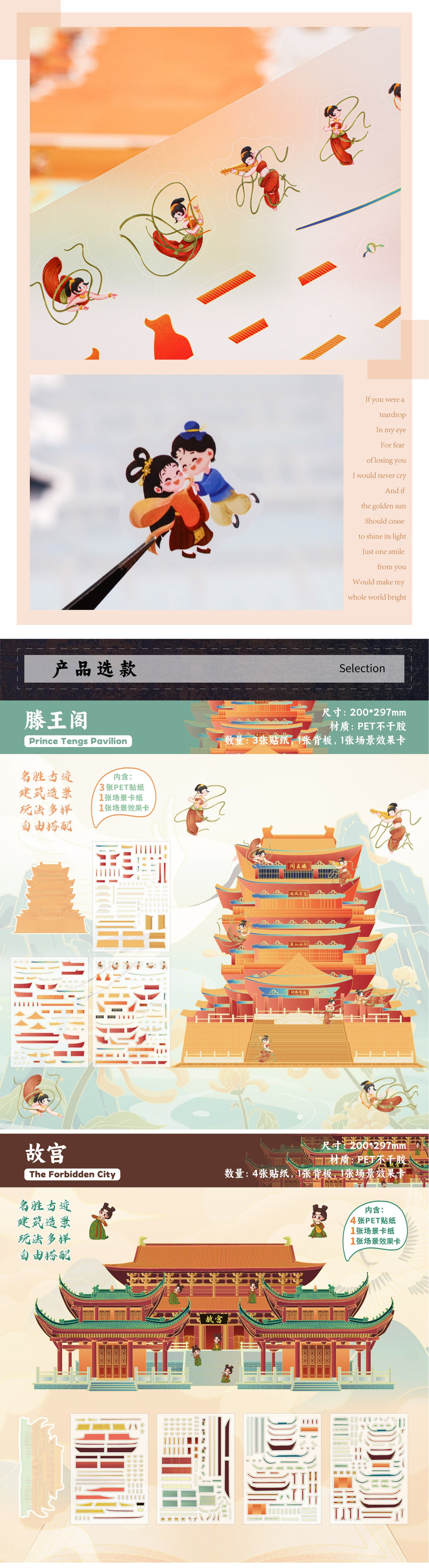 Architect Large-Size Cultural and Creative Packaging Materials Pack Creative DIY Background Decoration Materials Journal Scene Stickers