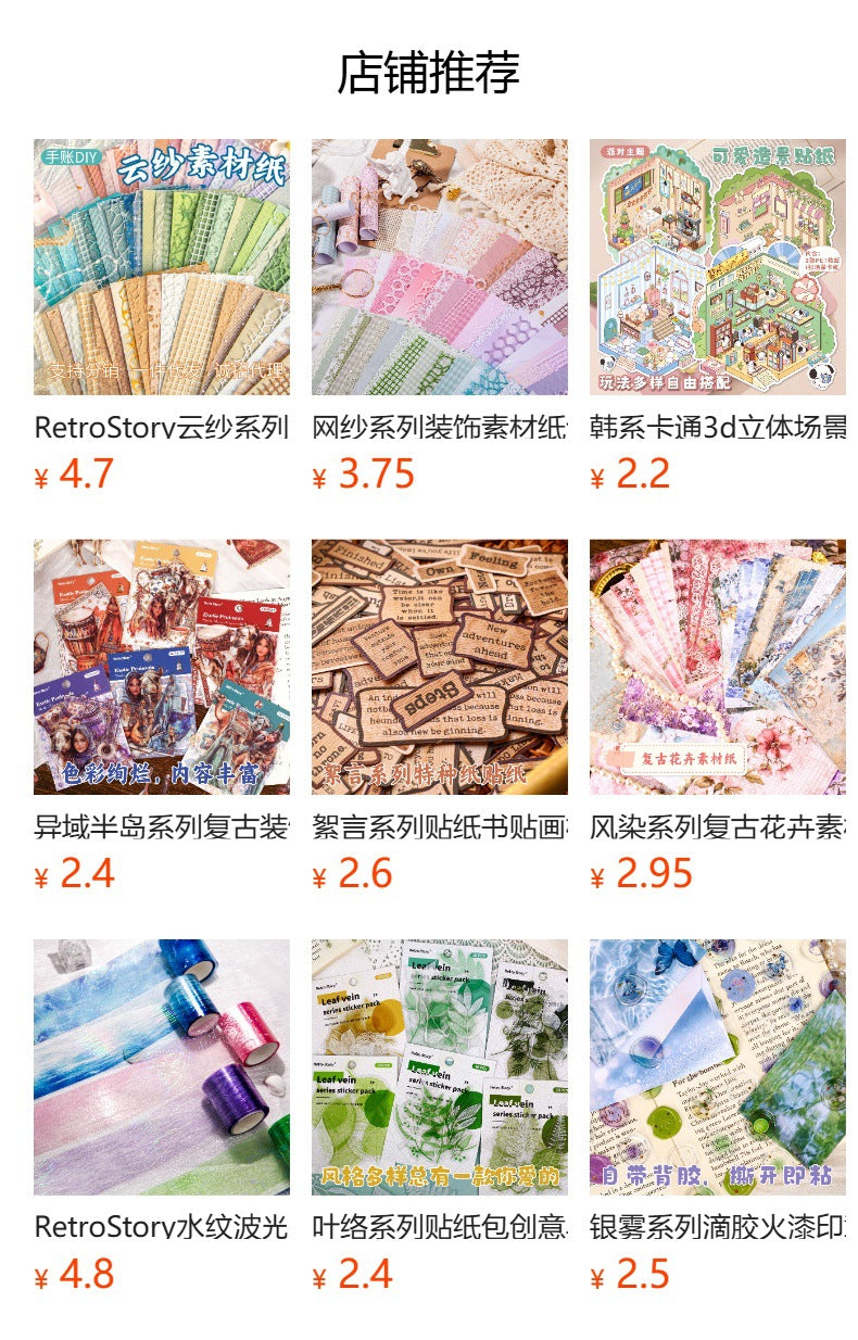 Retrostory Time Specimen Creative Decoration Collage Material Pack Material Pain Pack Sticker Handbook Material Tape
