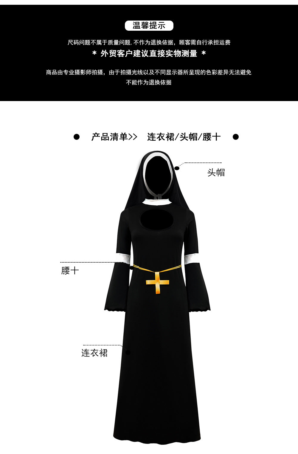 Foreign Trade Adult Female Halloween cos Costume Masquerade Nuns Cosplay Clothing Stage Performance Clothing suit