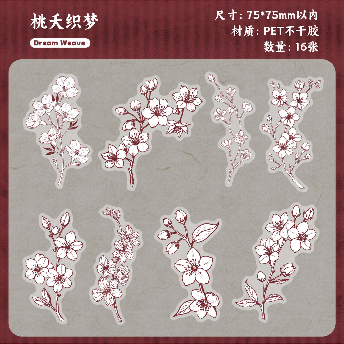 Retrostory Flower Dyeing Series Pet Sticker Pack 16 Pieces into Retro Flower Handbook DIY Material Decorative Stickers