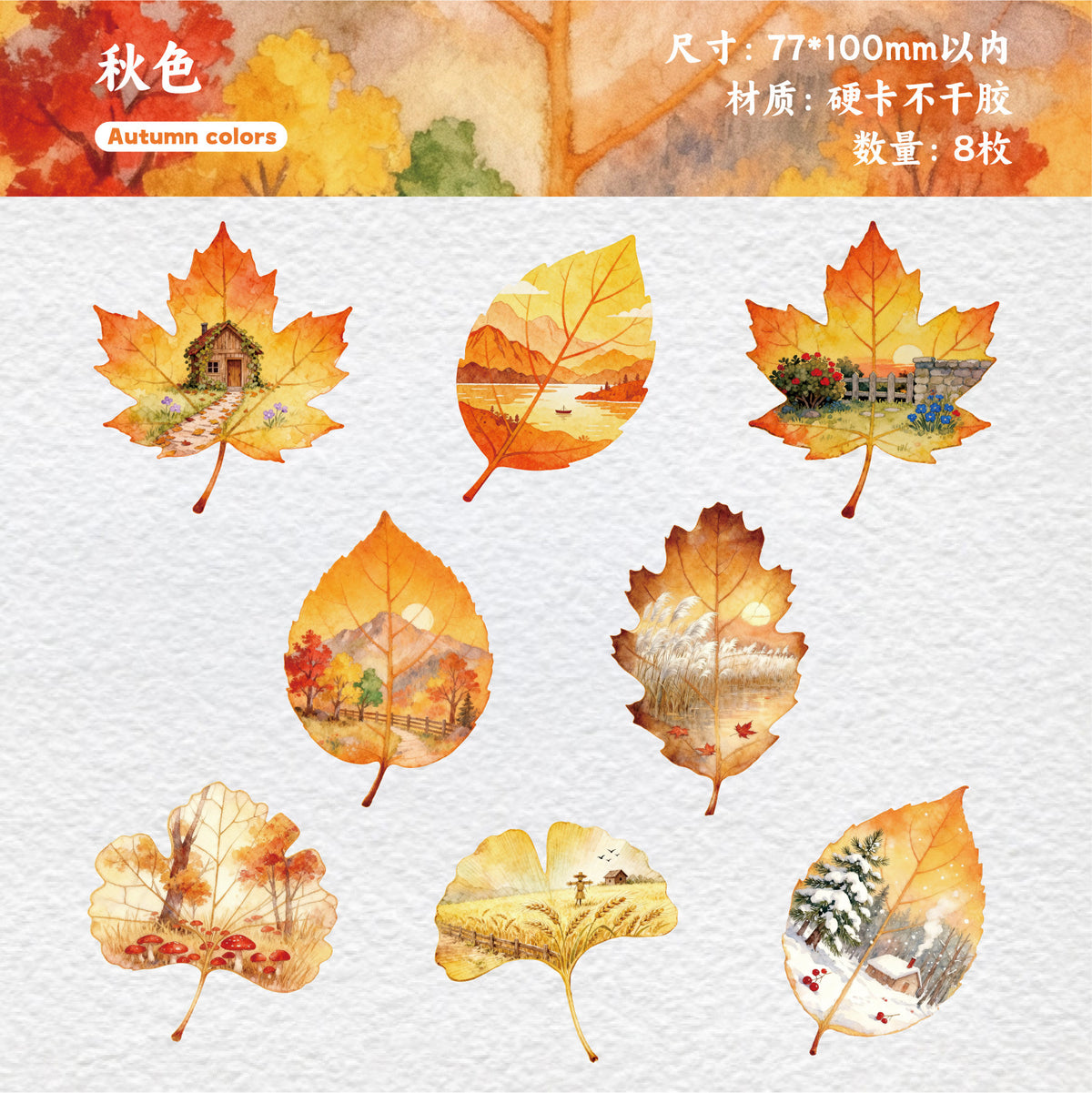 Retrostory Foliage Series Stickers Creative Leaf Landscaping Stickers Decorative Materials Handbook Material Base Stickers