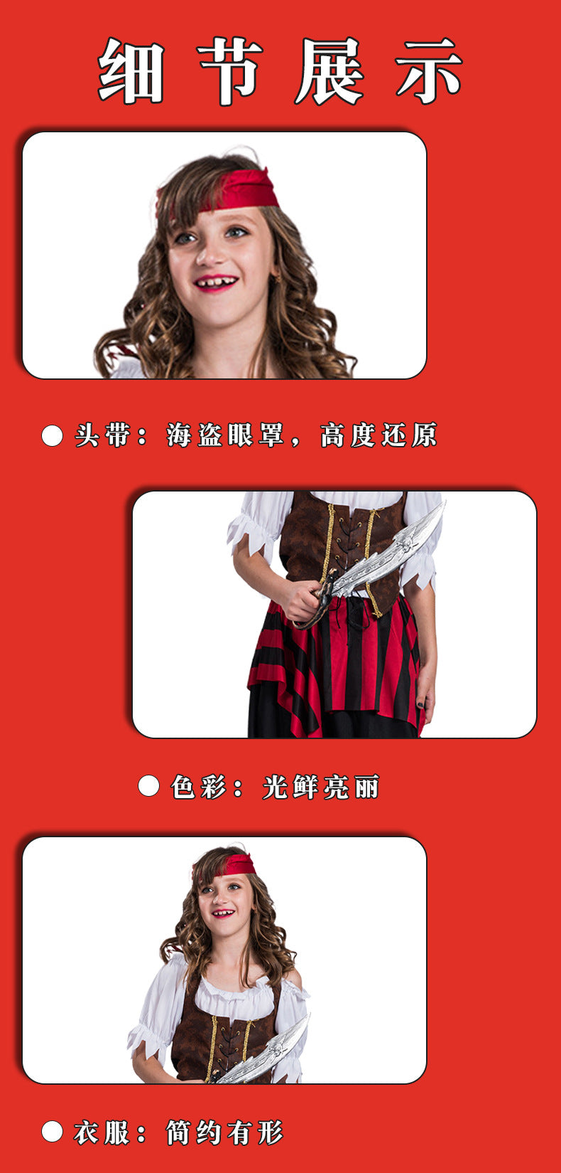 Halloween Children's Costume Costume Performance Costume Performance Costume Pirates of the Caribbean New Red and Black Striped Suit