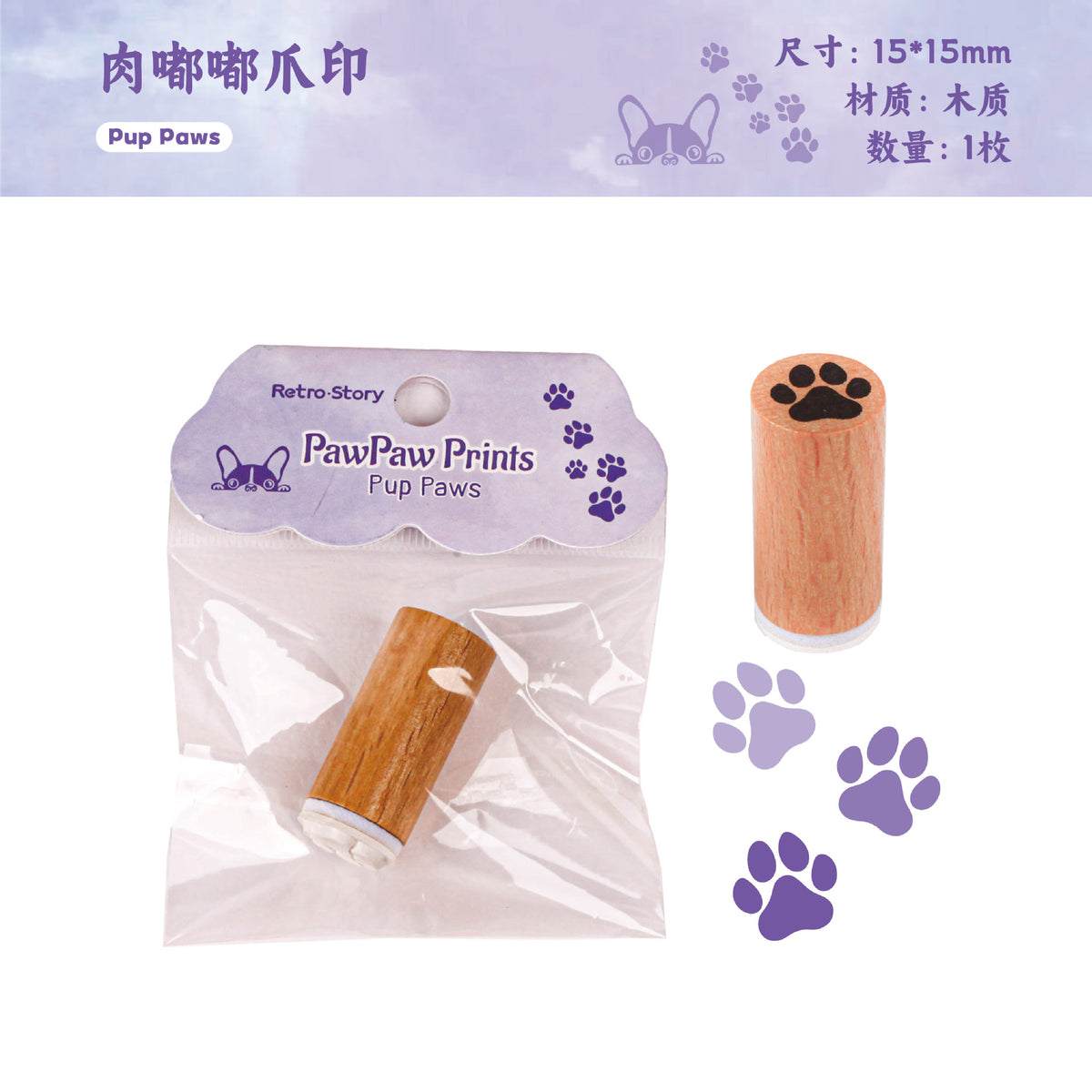 Retrostory Claw Series Base Print Creative Cartoon Animal Paw Material Decorative Journal Stamps