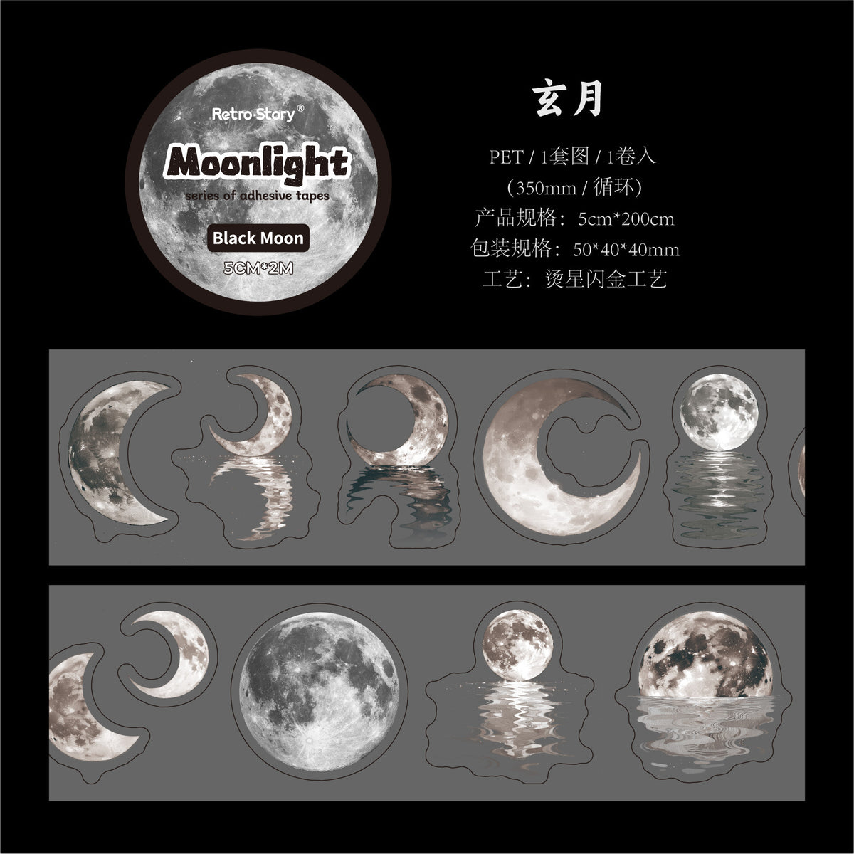 Retrostory Moonlight Series Die-Cut Tape Roll Handbook Stickers 6 Types of Transparent Pet Material Creative Decorative Stickers