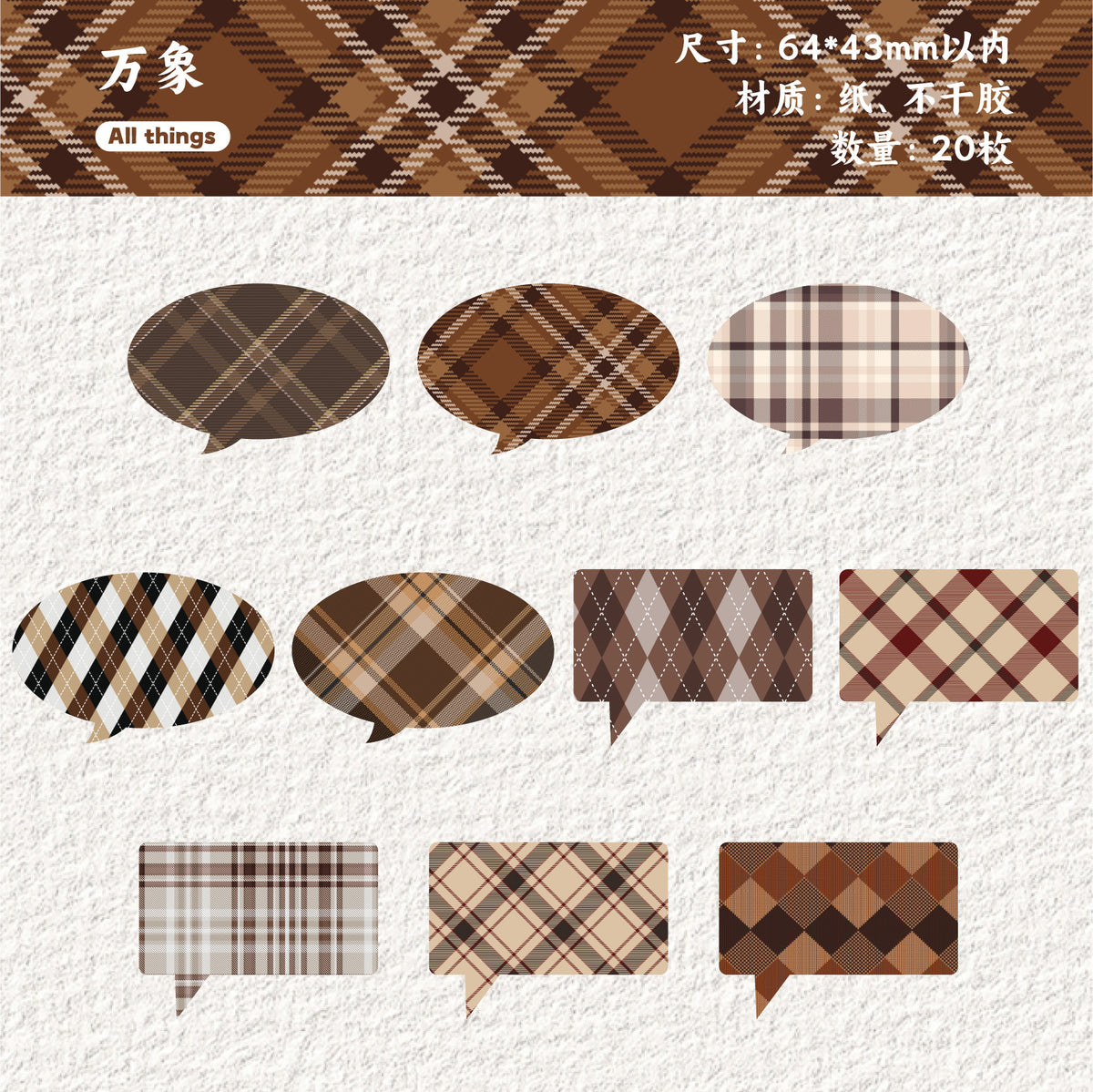 Retro Story Dialogue Series Stickers Simple Plaid Light Retro Decorative Journal Material DIY Base Stickers