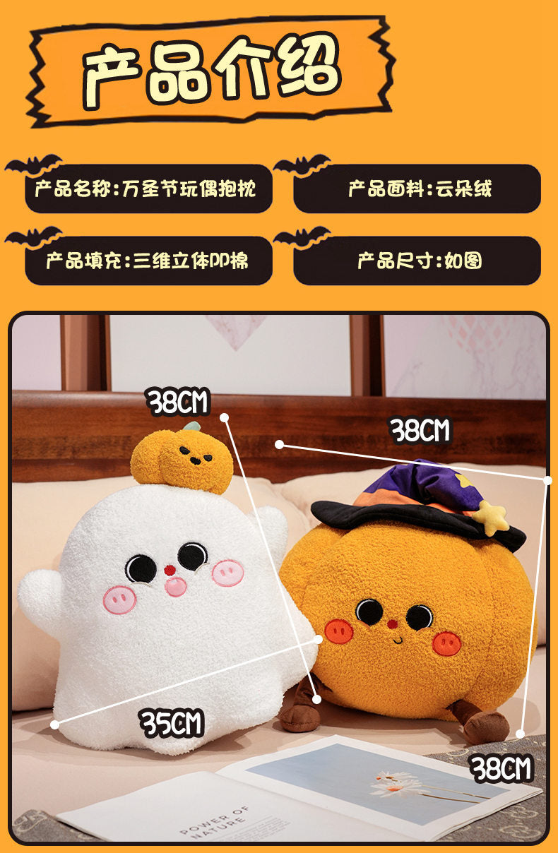 Cute Halloween Pumpkin Doll Ghost Imp Pillow Plush Toy Decoration Sofa Ornament Doll