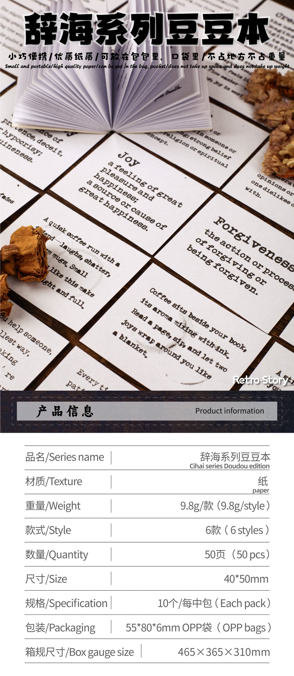Retro Story Dictionary Series Creative Advanced Text DIY Base Decoration Material Wholesale Journal Doudou Notebook