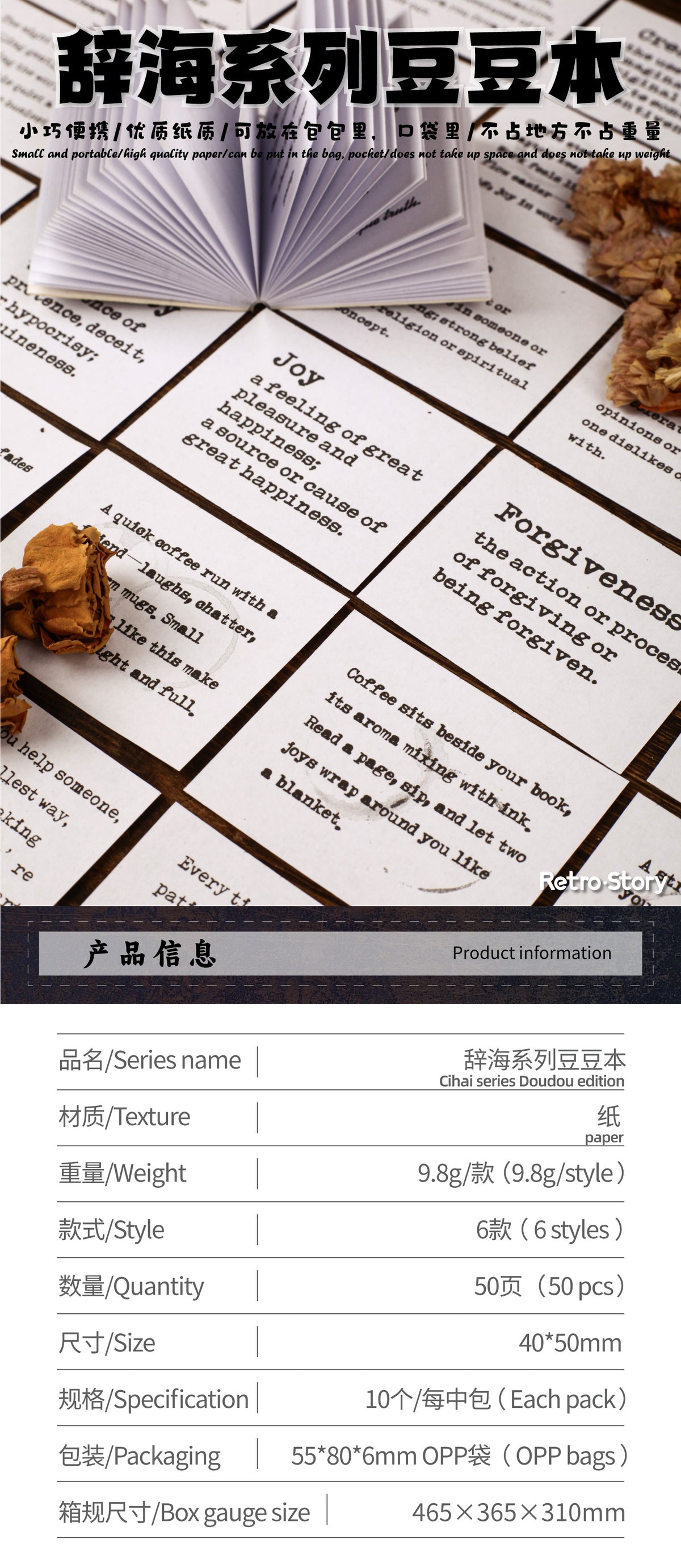 Retro Story Dictionary Series Creative Advanced Text DIY Base Decoration Material Wholesale Journal Doudou Notebook