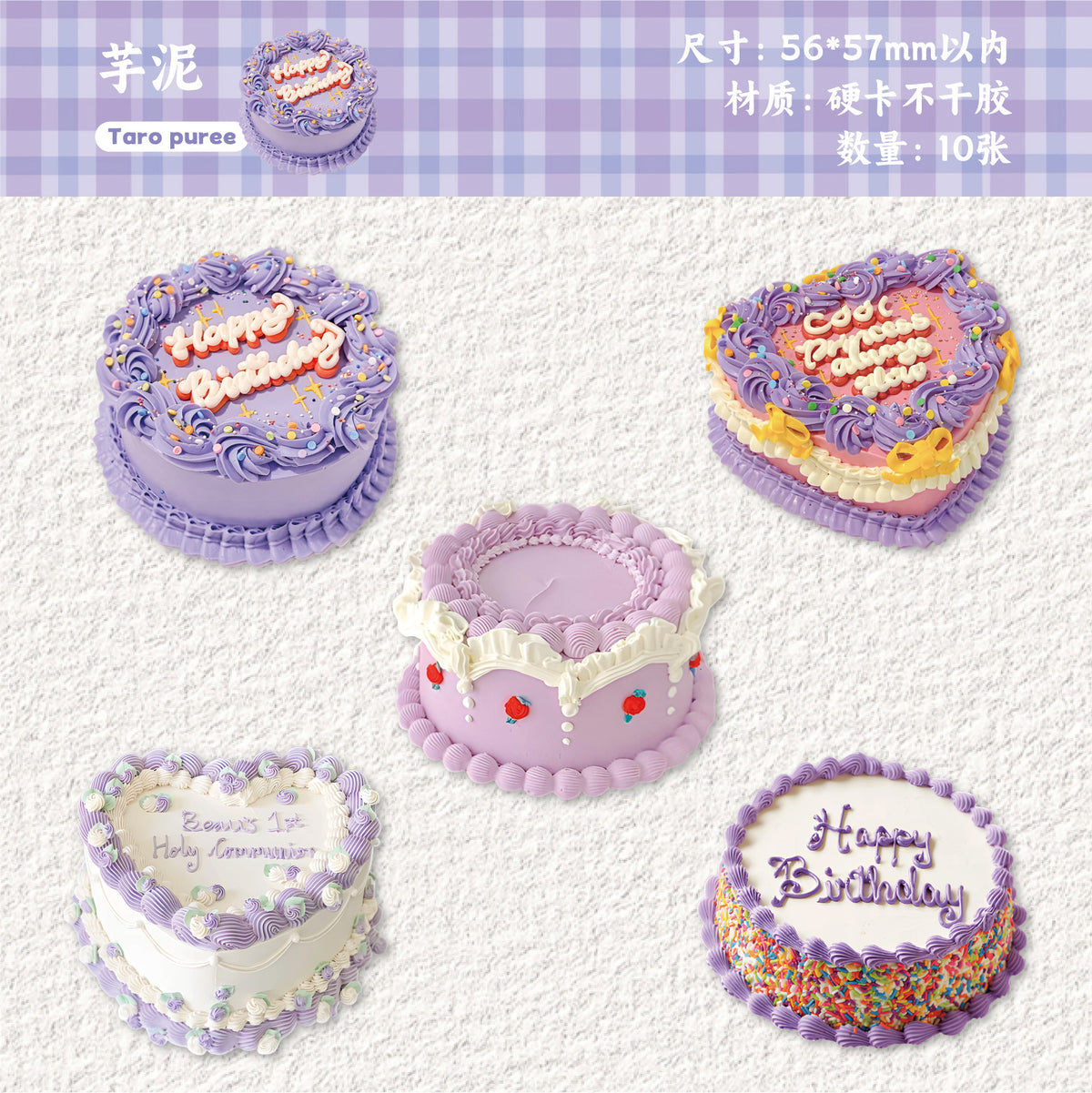 Cross-Border Retrostory Cake Series Cartoon Food Journal Stickers 10 Creative Realistic Base Decoration Stickers
