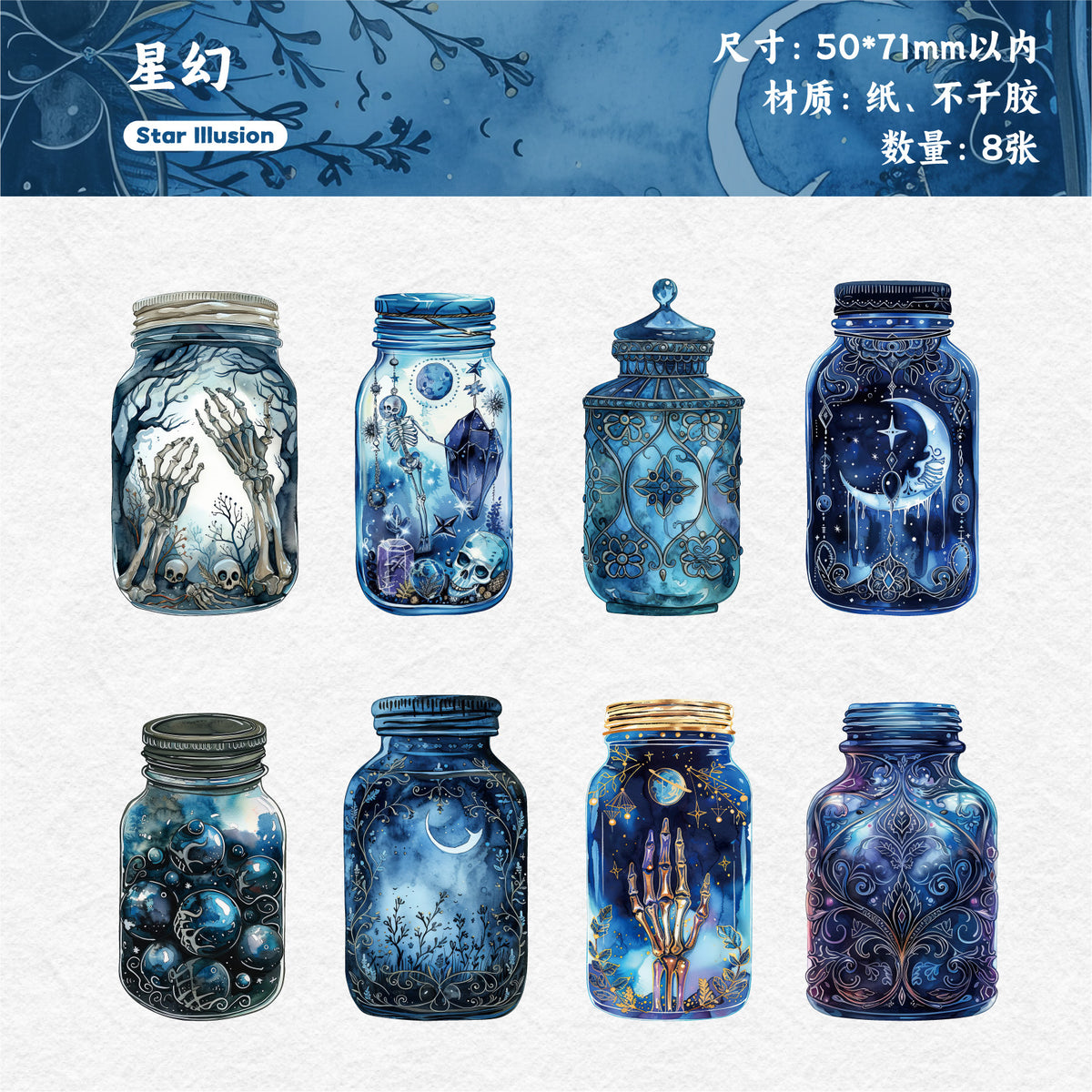 Retrostory Magic Bottle Series DIY Retro Landscaping Stickers Creative Decorative Stickers 8 Handbook Stickers