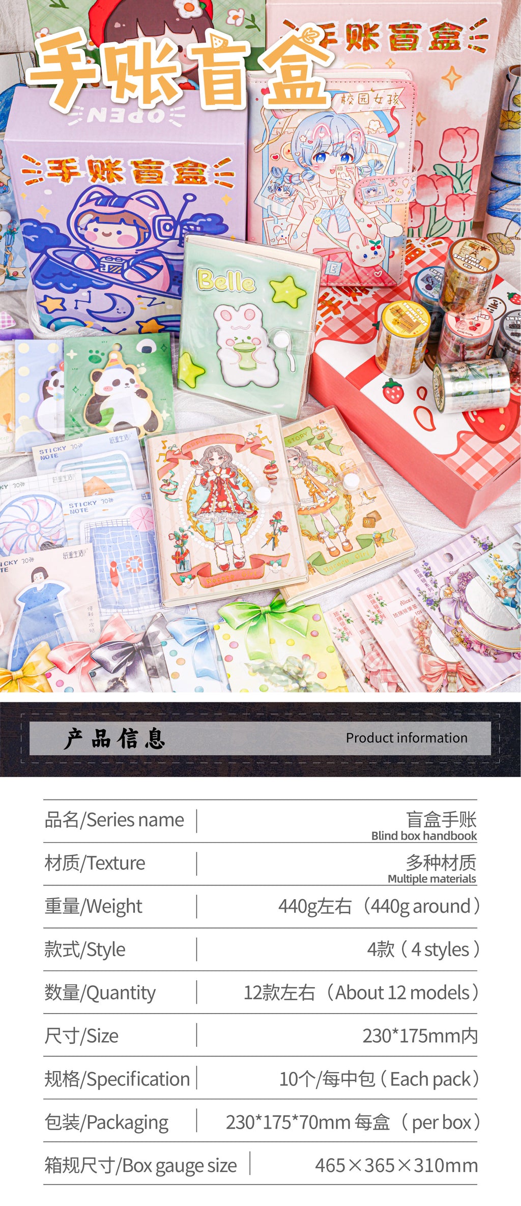 Retrostory Creative Blind Box DIY Collage Material Paper Decorative Base Tape Note Handbook Landscaping Sticker
