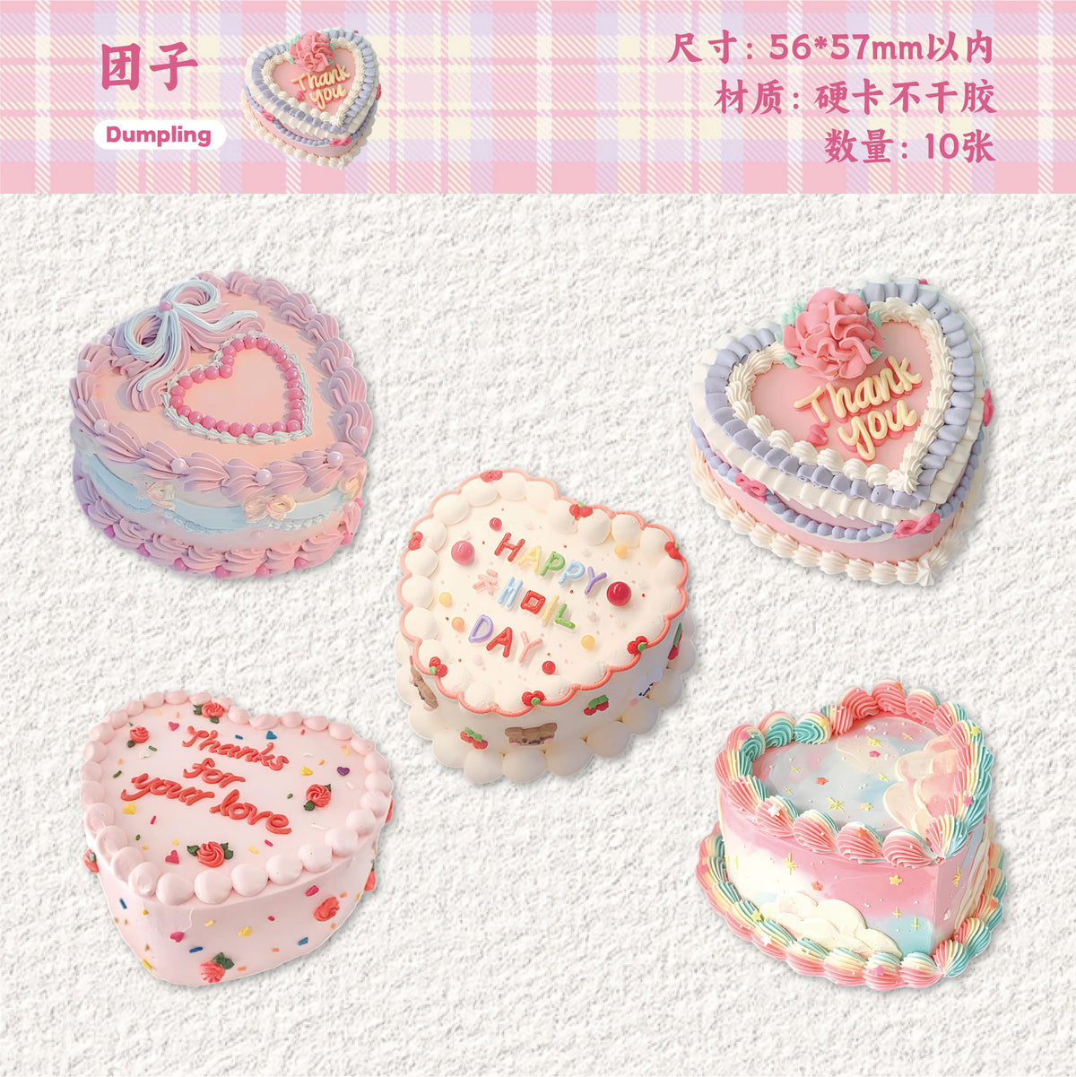 Cross-Border Retrostory Cake Series Cartoon Food Journal Stickers 10 Creative Realistic Base Decoration Stickers