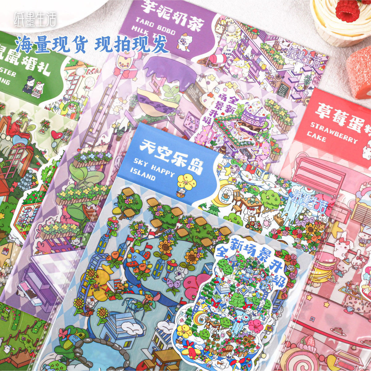Carefully Selected Paper and Ink Summer Scene Collage DIY Decorative Stickers 3D Creative Journaling Stickers