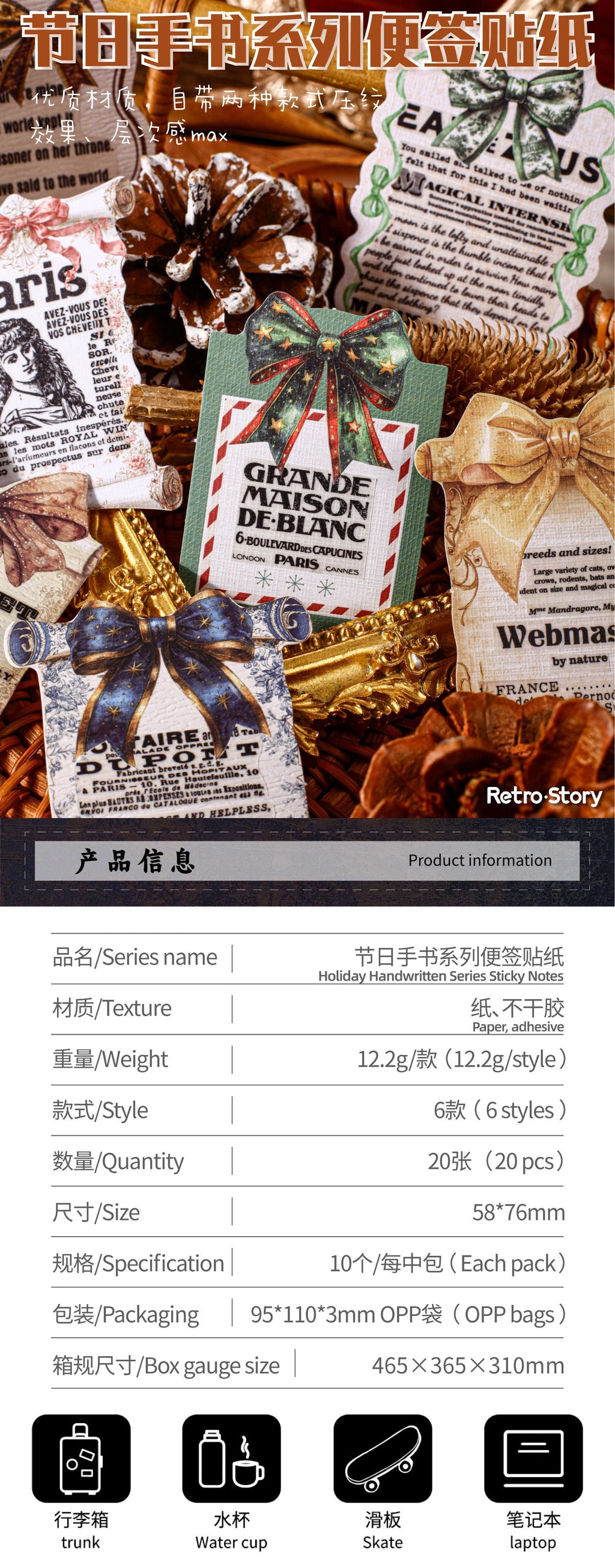 Retrostory Holiday Handwritten Series Creative Gift Material Handbook Background Decorative Stickers 20 Note Stickers