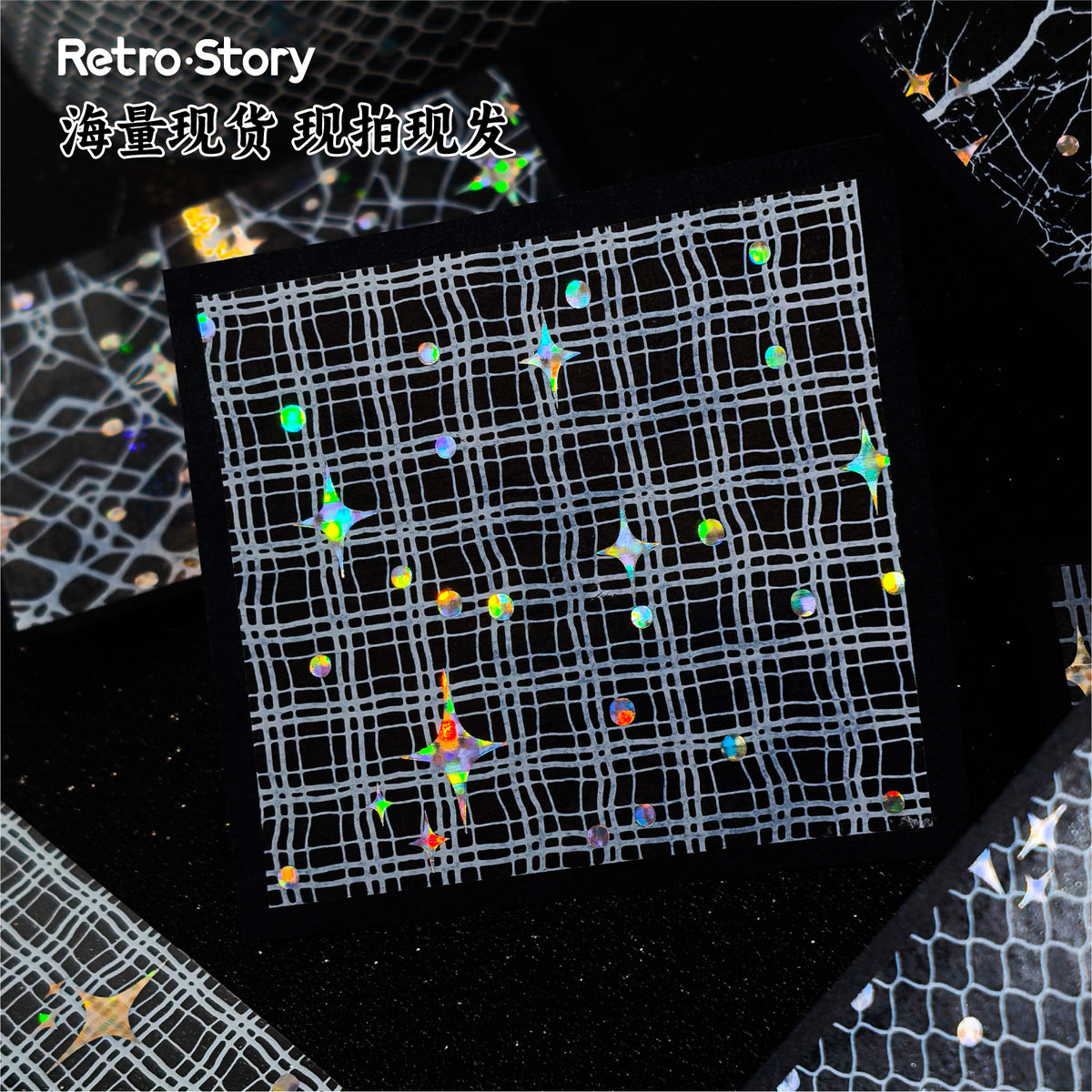 Retrostory Star Yarn Series Stereo Hot Stamping Pet Handbook DIY Border Background Yarn Decorative Collage Tape