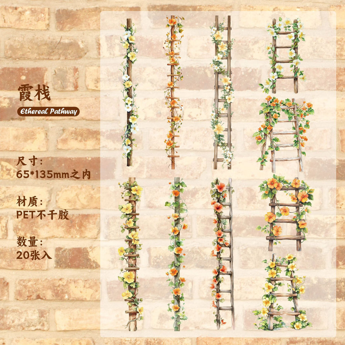 Retrostory Flower Ladder Pastoral Fresh Creative Stickers Decorative Stickers Children's Landscaping Material Journal Stickers
