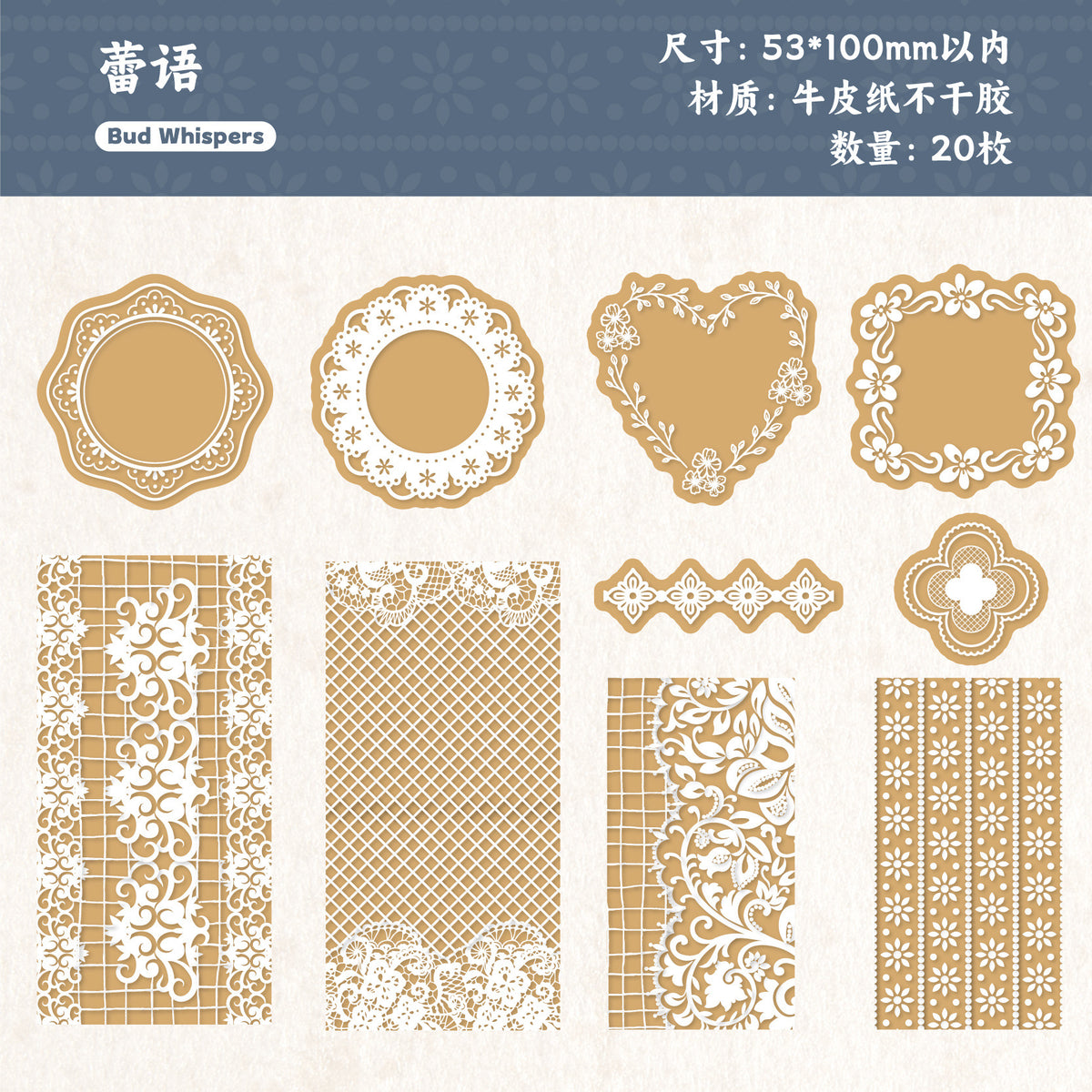 Retro Story Suxi Huaying Series Three-Dimensional DIY Background Decoration Stickers Creative Relief Material Handbook Stickers