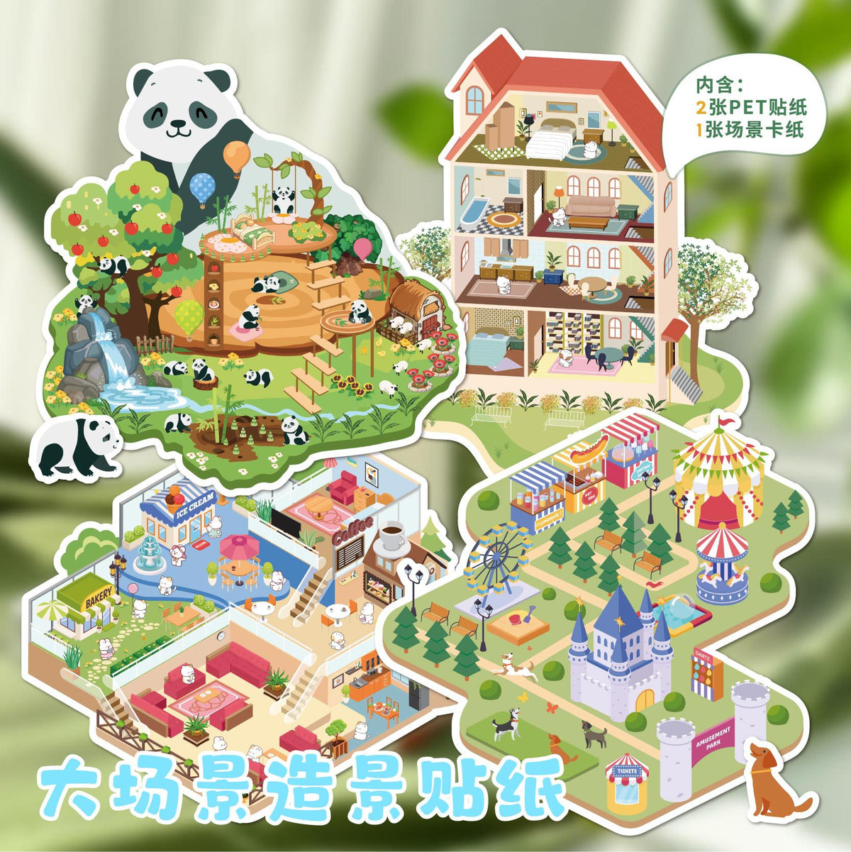 Carefully Selected Retrostory Cartoon Stereo House Scene Creative Stickers Kidsren's Stickers DIY Landscaping Handbook Stickers