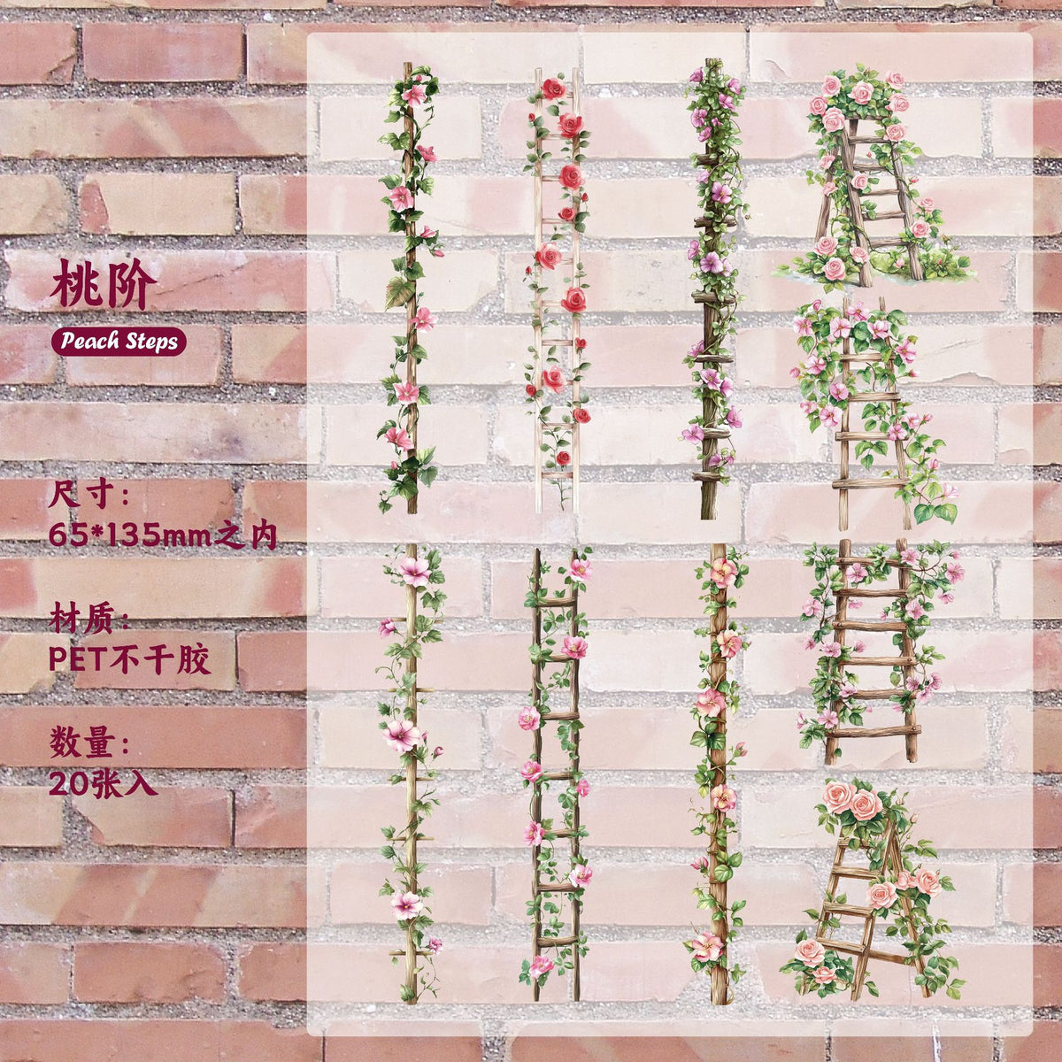 Retrostory Flower Ladder Pastoral Fresh Creative Stickers Decorative Stickers Children's Landscaping Material Journal Stickers