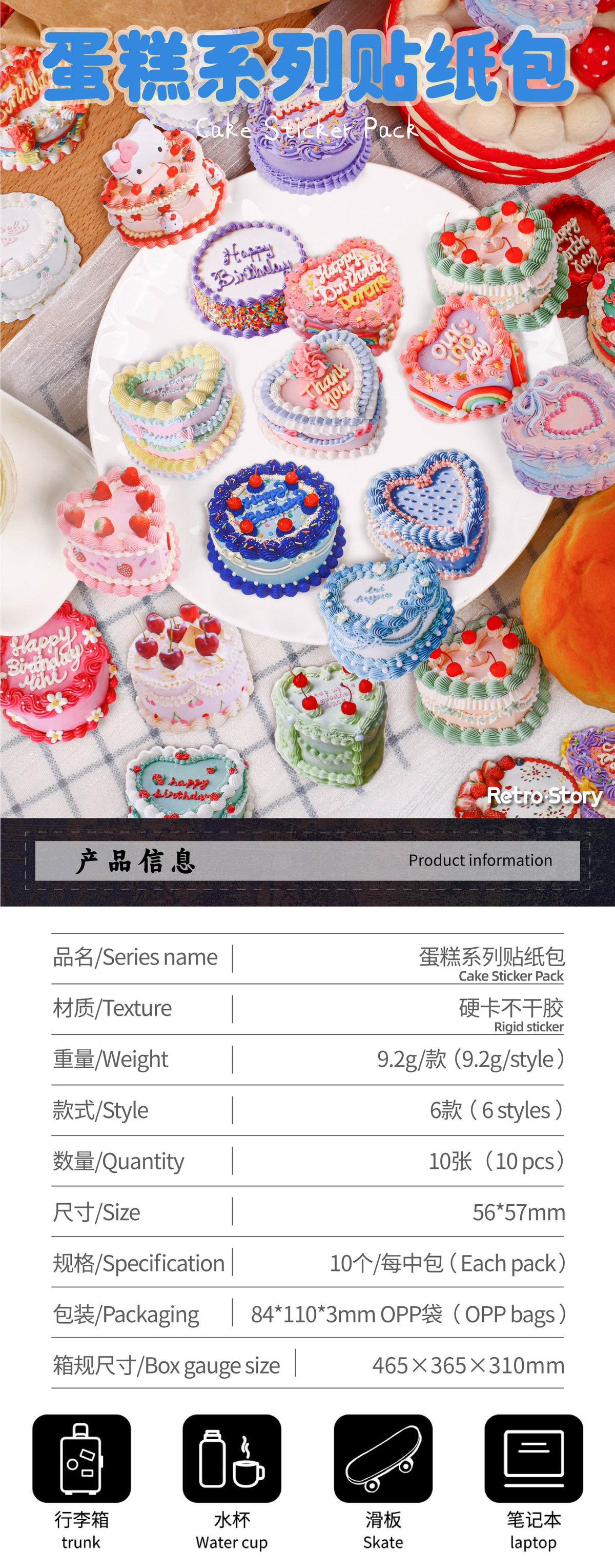 Cross-Border Retrostory Cake Series Cartoon Food Journal Stickers 10 Creative Realistic Base Decoration Stickers
