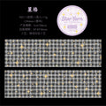 Retrostory Star Yarn Series Stereo Hot Stamping Pet Handbook DIY Border Background Yarn Decorative Collage Tape