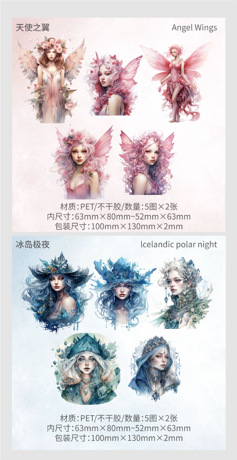 Retrostory Magic Fairy Series Creative Stickers Background Self-Adhesive Base Decoration Journaling Landscaping Stickers