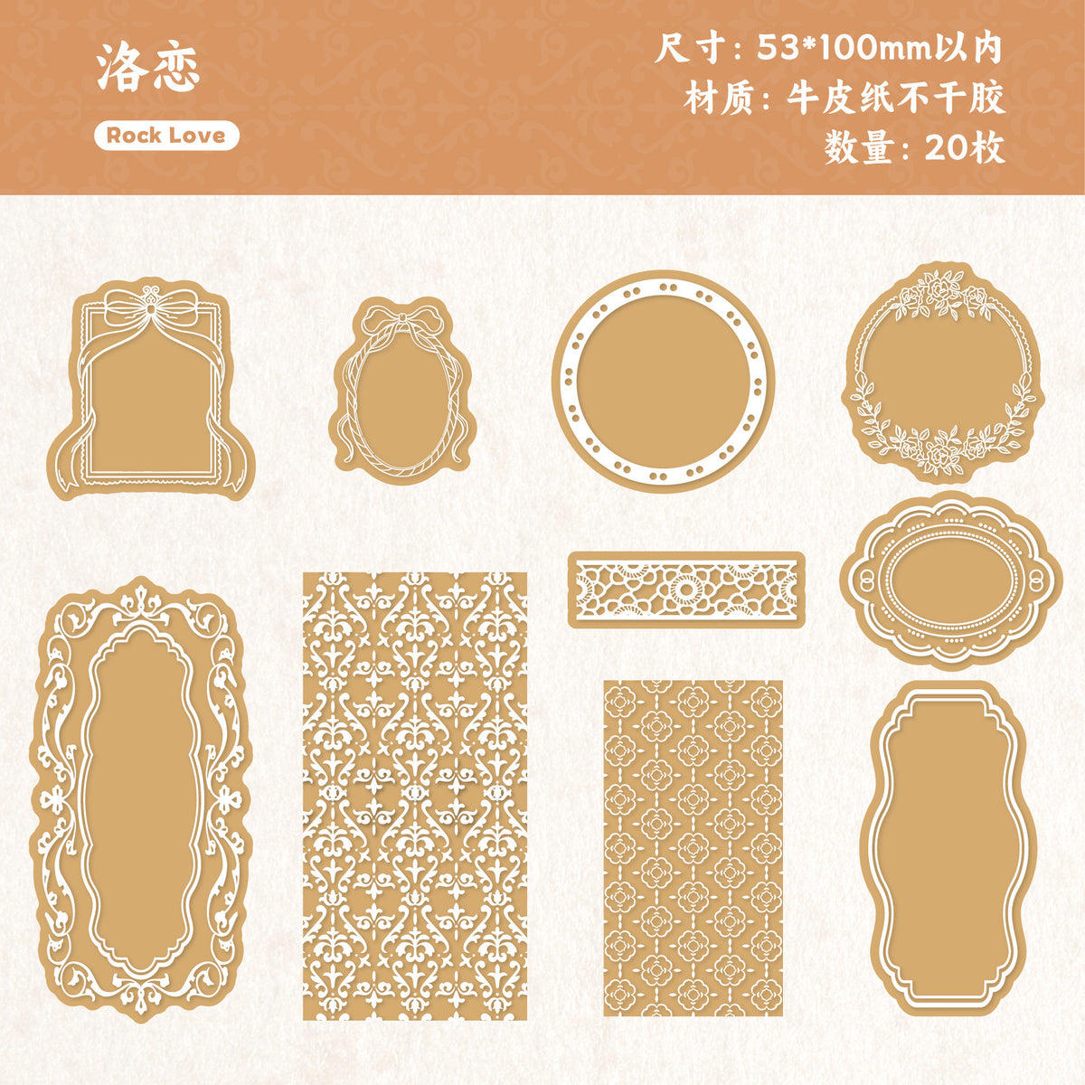 Retro Story Suxi Huaying Series Three-Dimensional DIY Background Decoration Stickers Creative Relief Material Handbook Stickers