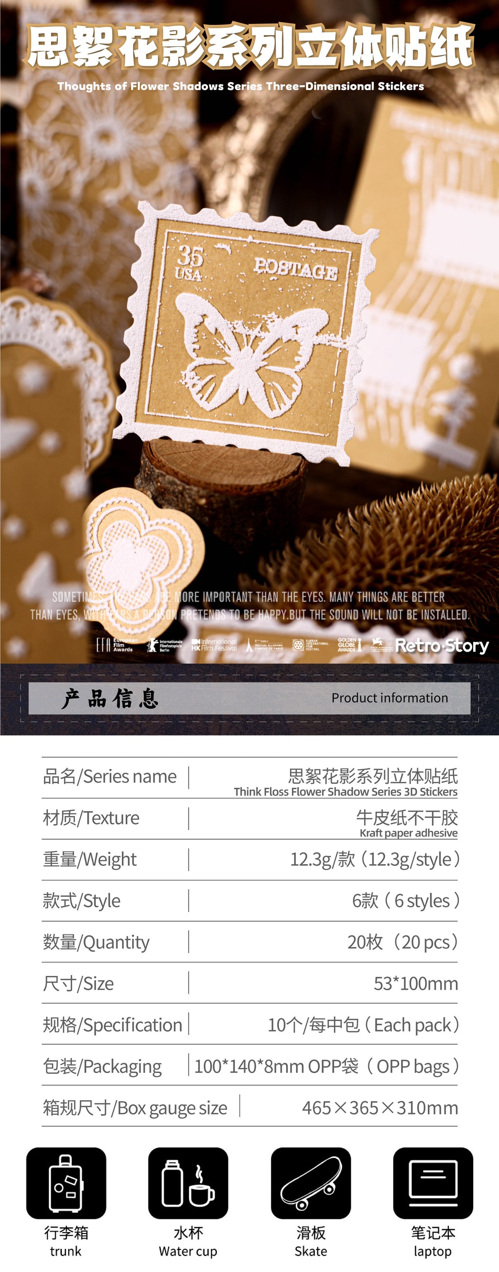 Retro Story Suxi Huaying Series Three-Dimensional DIY Background Decoration Stickers Creative Relief Material Handbook Stickers