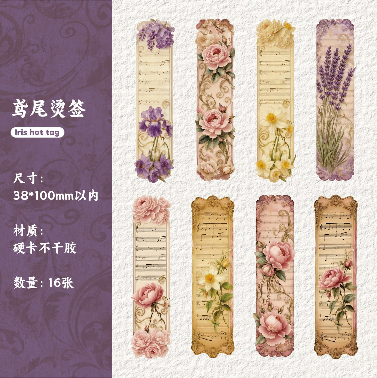 Retrostory Book Note Series Vintage Floral Stickers 16 Pieces Bookmark Labels Personalized Decoration Collage for Journals