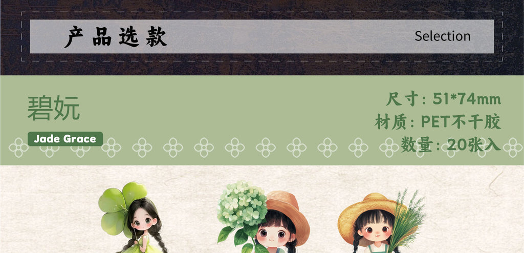 Retrostory Hibiscus Series Stickers Creative Sticker Paper Cute Material Decoration for Journaling Background Scenery Stickers