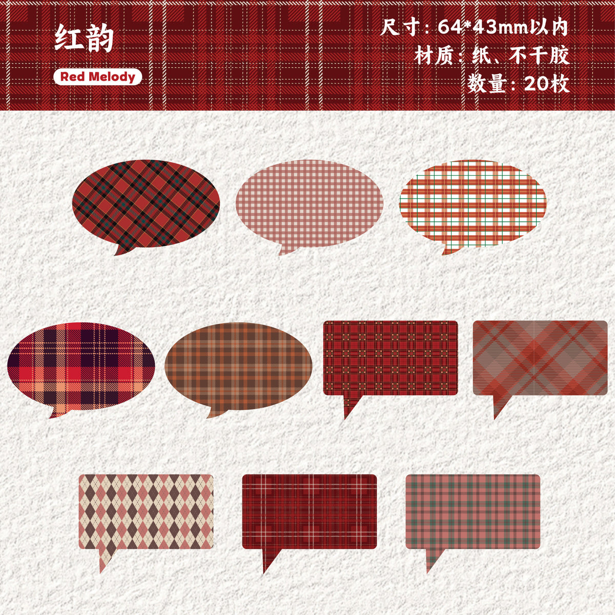 Retro Story Dialogue Series Stickers Simple Plaid Light Retro Decorative Journal Material DIY Base Stickers