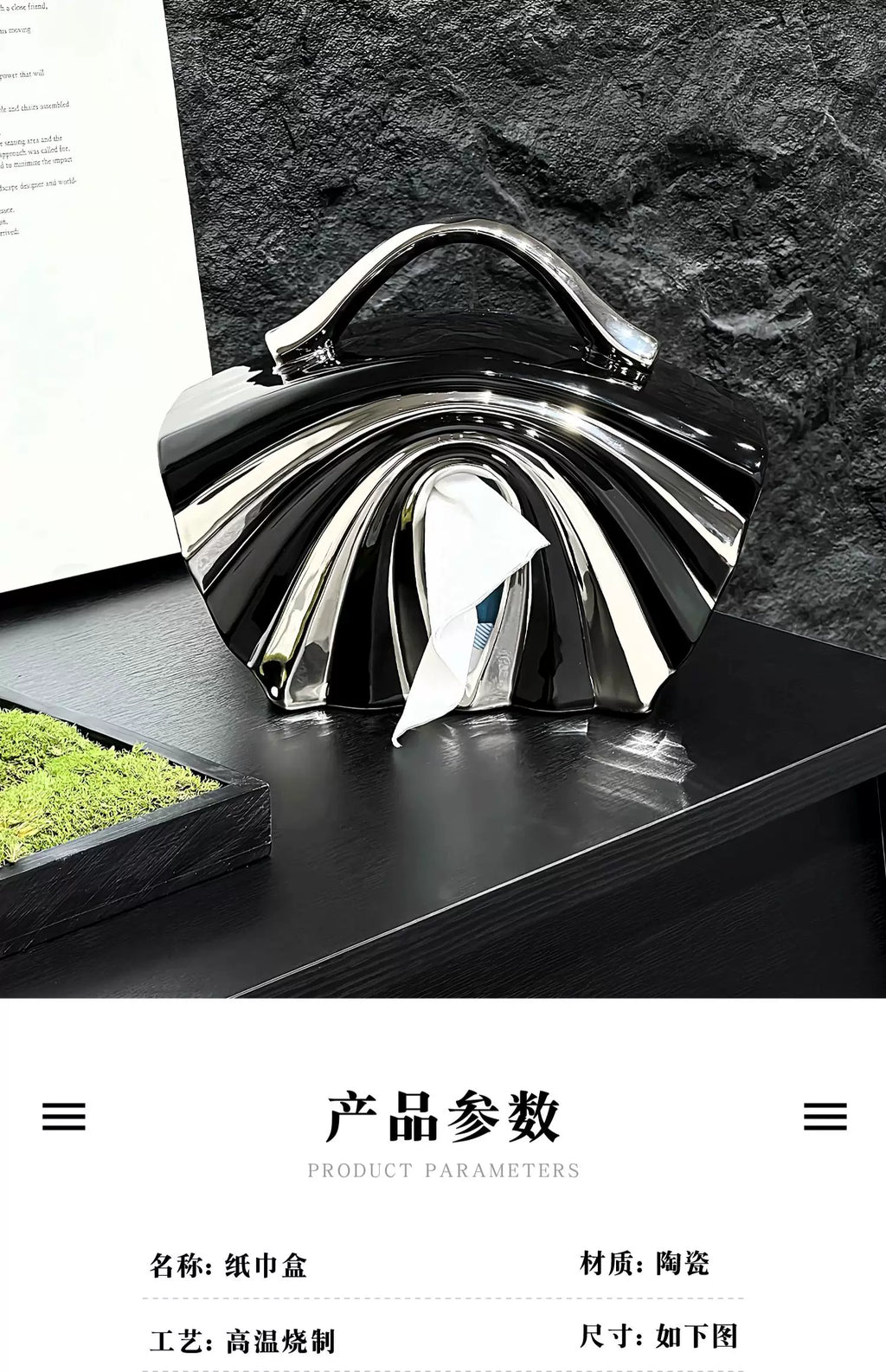 Light luxury ceramic handbag tissue box, living room household paper box, creative tissue storage design