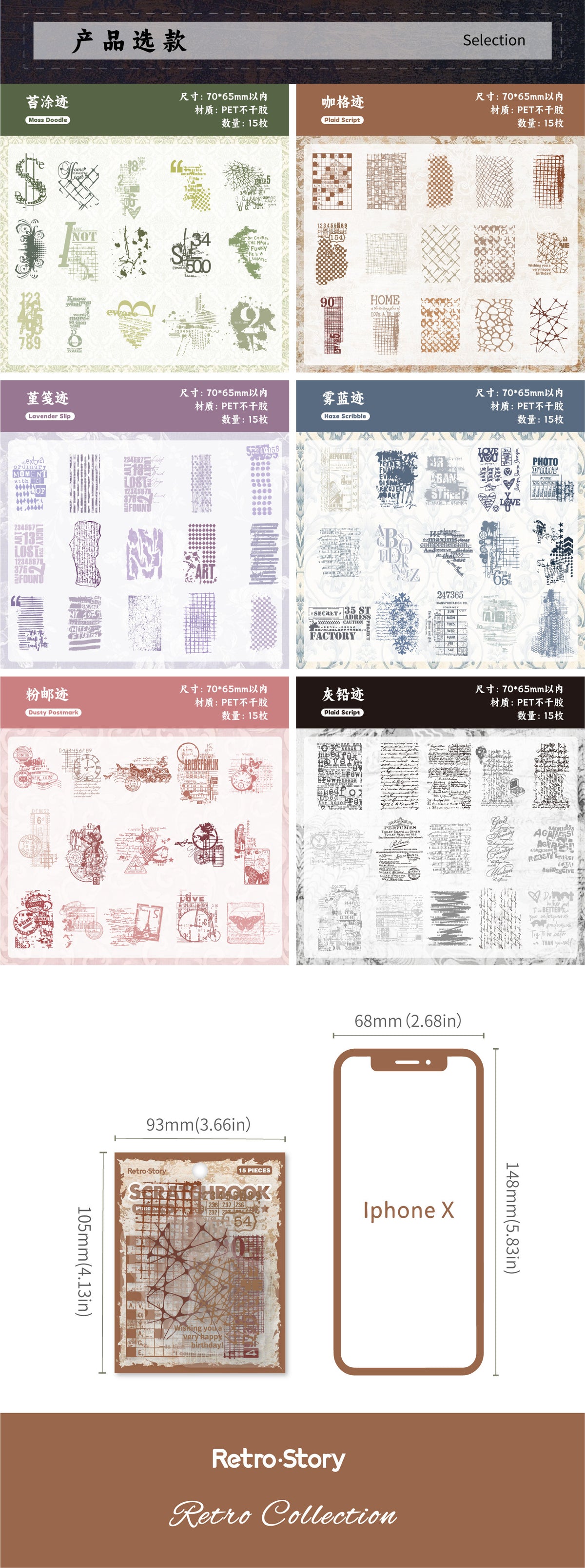 Retrostory Manuscript Series Pet Self-Adhesive Handbook Sticker Pack Background Sticker Creative Decorative Landscaping Sticker