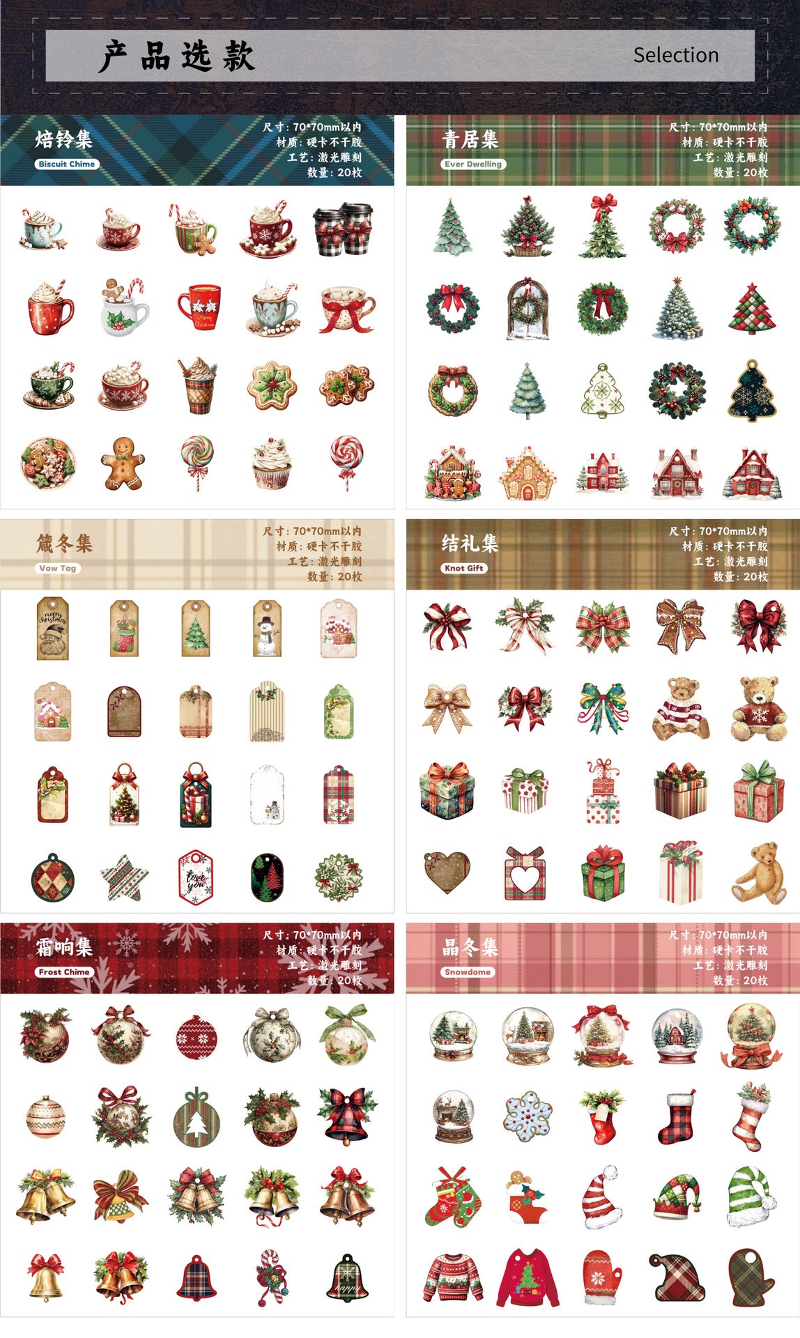 Retrostory Winter Story Collection Series Christmas Decoration Sticker Pack Creative Holiday Bow Bottoming Handbook Sticker