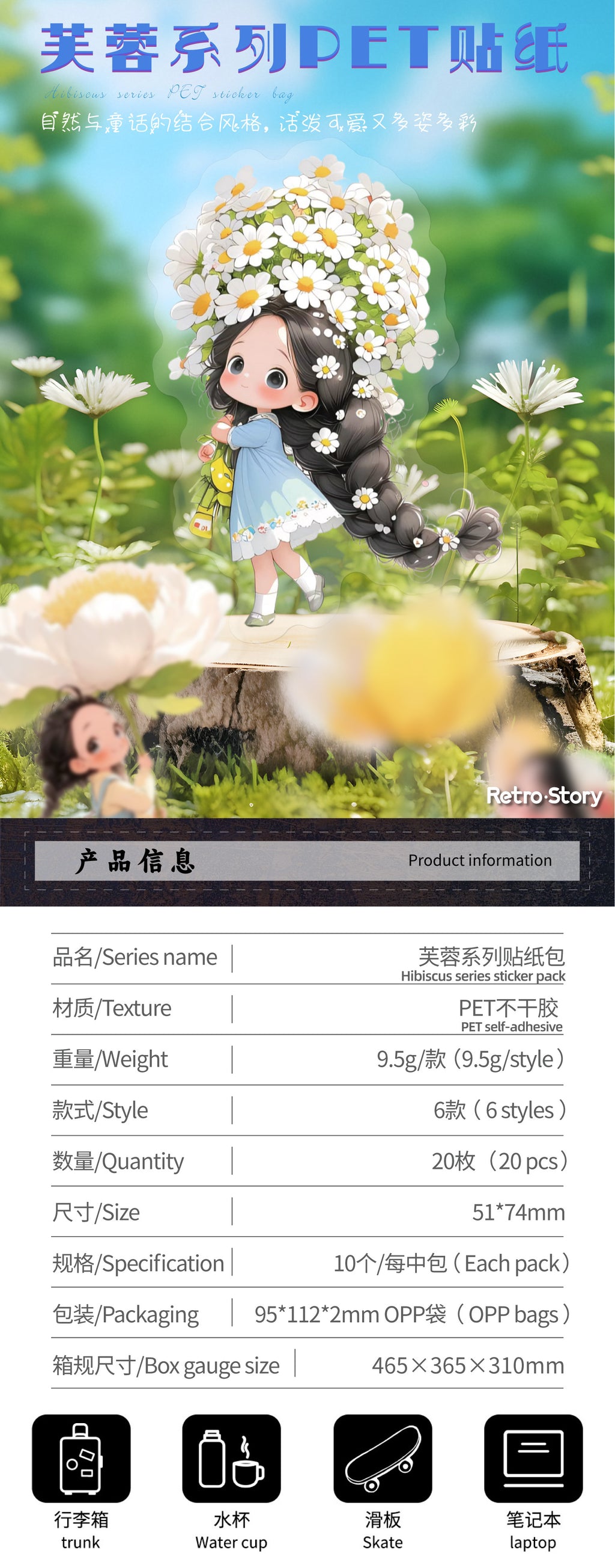Retrostory Hibiscus Series Stickers Creative Sticker Paper Cute Material Decoration for Journaling Background Scenery Stickers