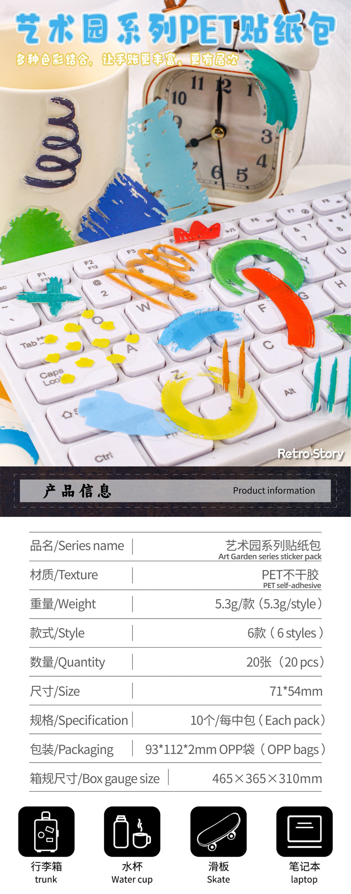 Retrostory Art Park Series DIY Material Collage Creative Handmade Decorative Background Base Journal Stickers