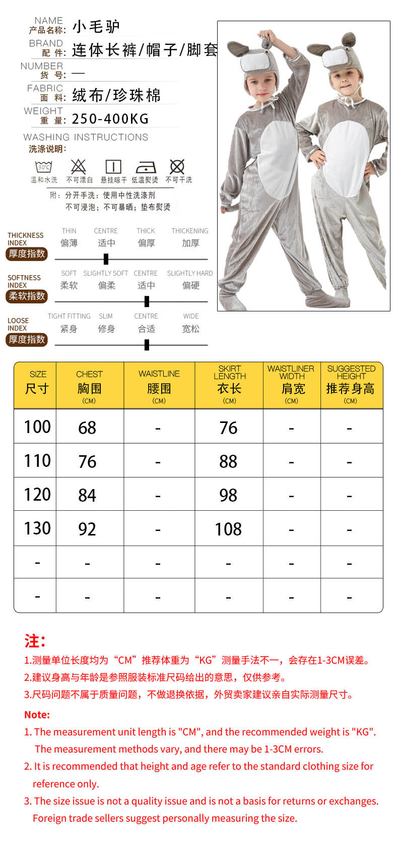 Halloween animals children's little donkey men and women cos animal jumpsuit children's day stage performance clothing