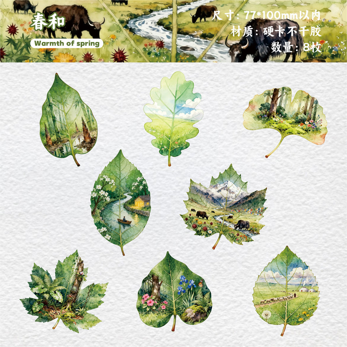 Retrostory Foliage Series Stickers Creative Leaf Landscaping Stickers Decorative Materials Handbook Material Base Stickers