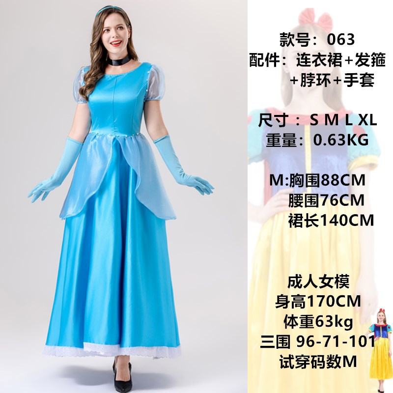 Adult Halloween Snow White Bell Cinderella Ice Sleeping Beauty Rapunzel Party Stage Performance Princess Dress