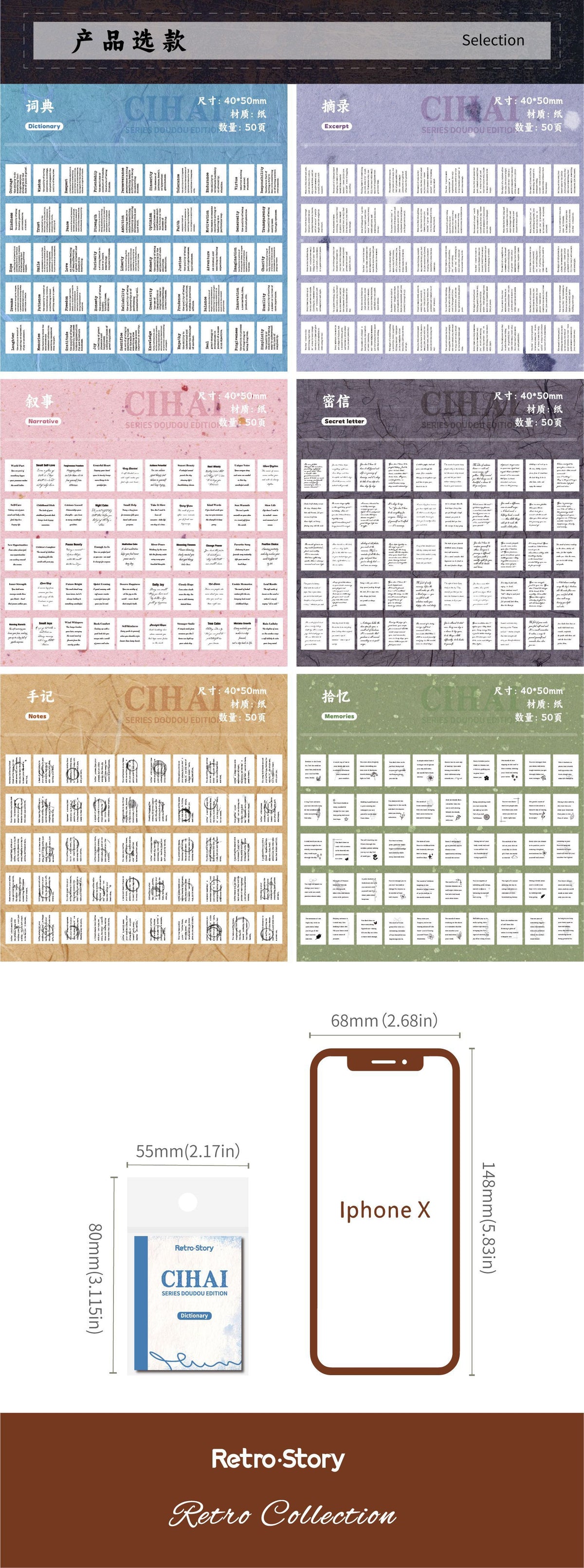 Retro Story Dictionary Series Creative Advanced Text DIY Base Decoration Material Wholesale Journal Doudou Notebook